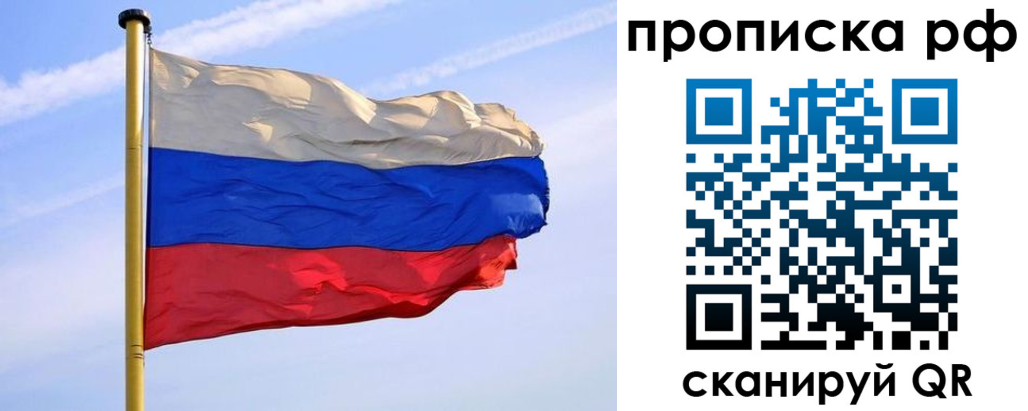 прописка от собственника в Скопине