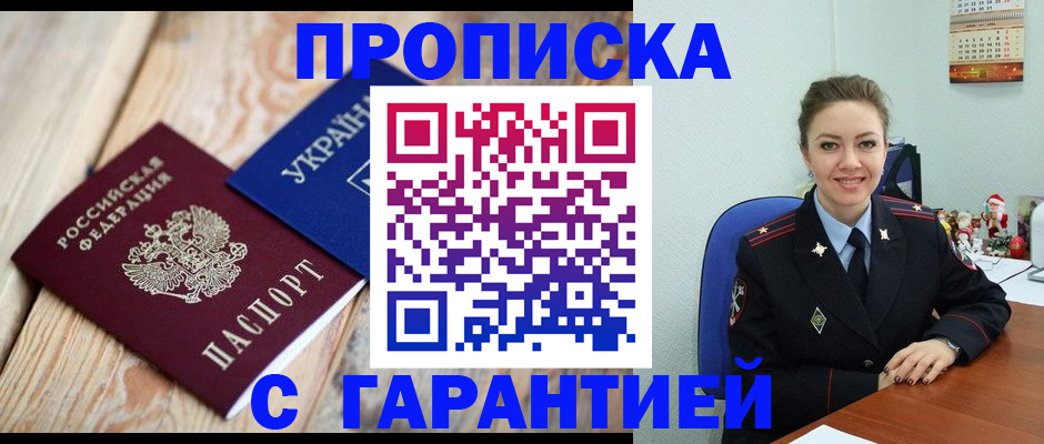 регистрация для дет. сада в Скопине