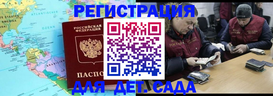 временная регистрация законно в Скопине